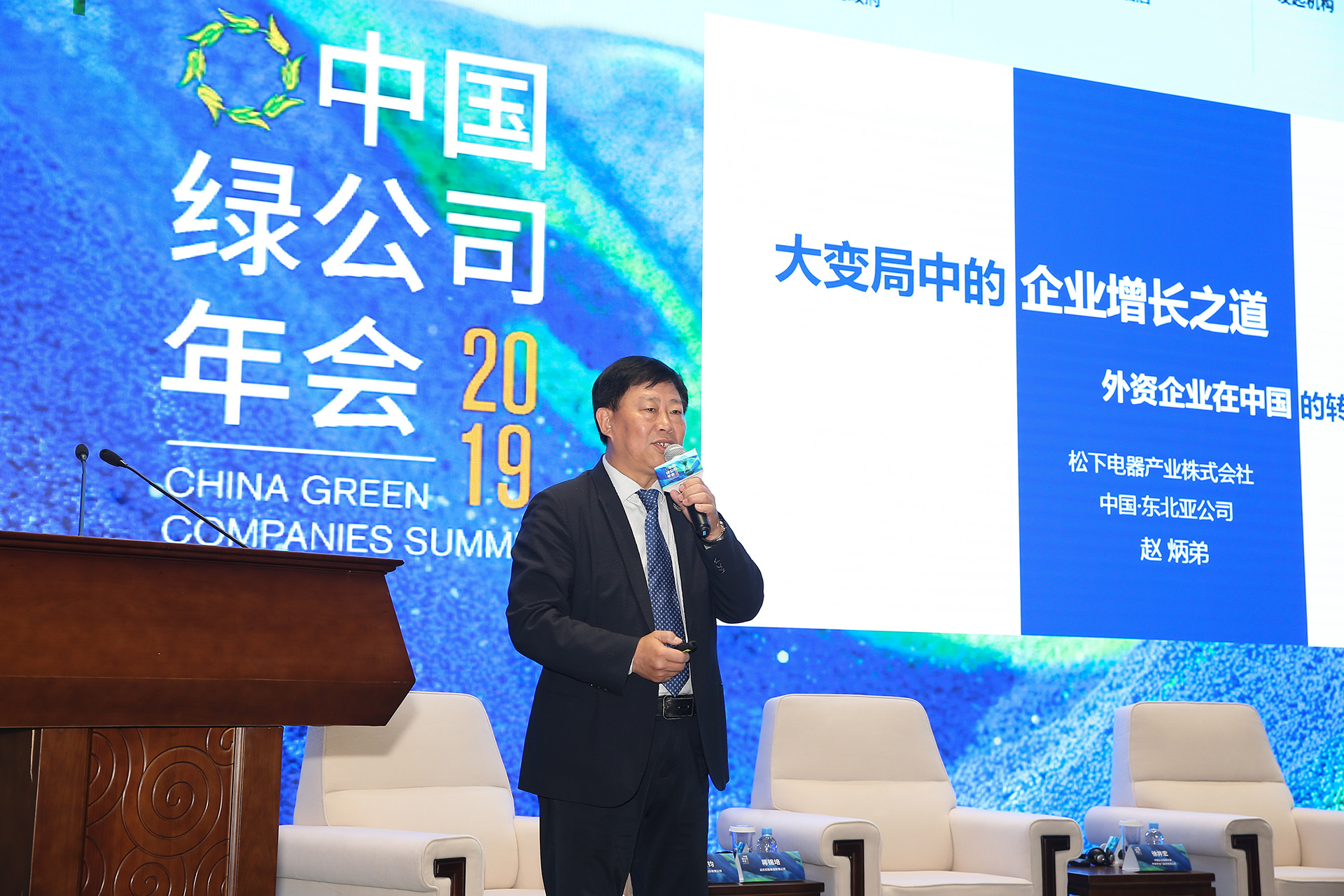 松下電器中國東北亞公司常務、松下電器(中國)董事、總裁趙炳弟